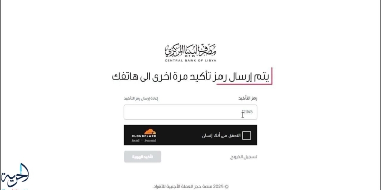 منصة حجز الدولار