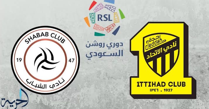 مباريات الدوري السعودي الممتاز