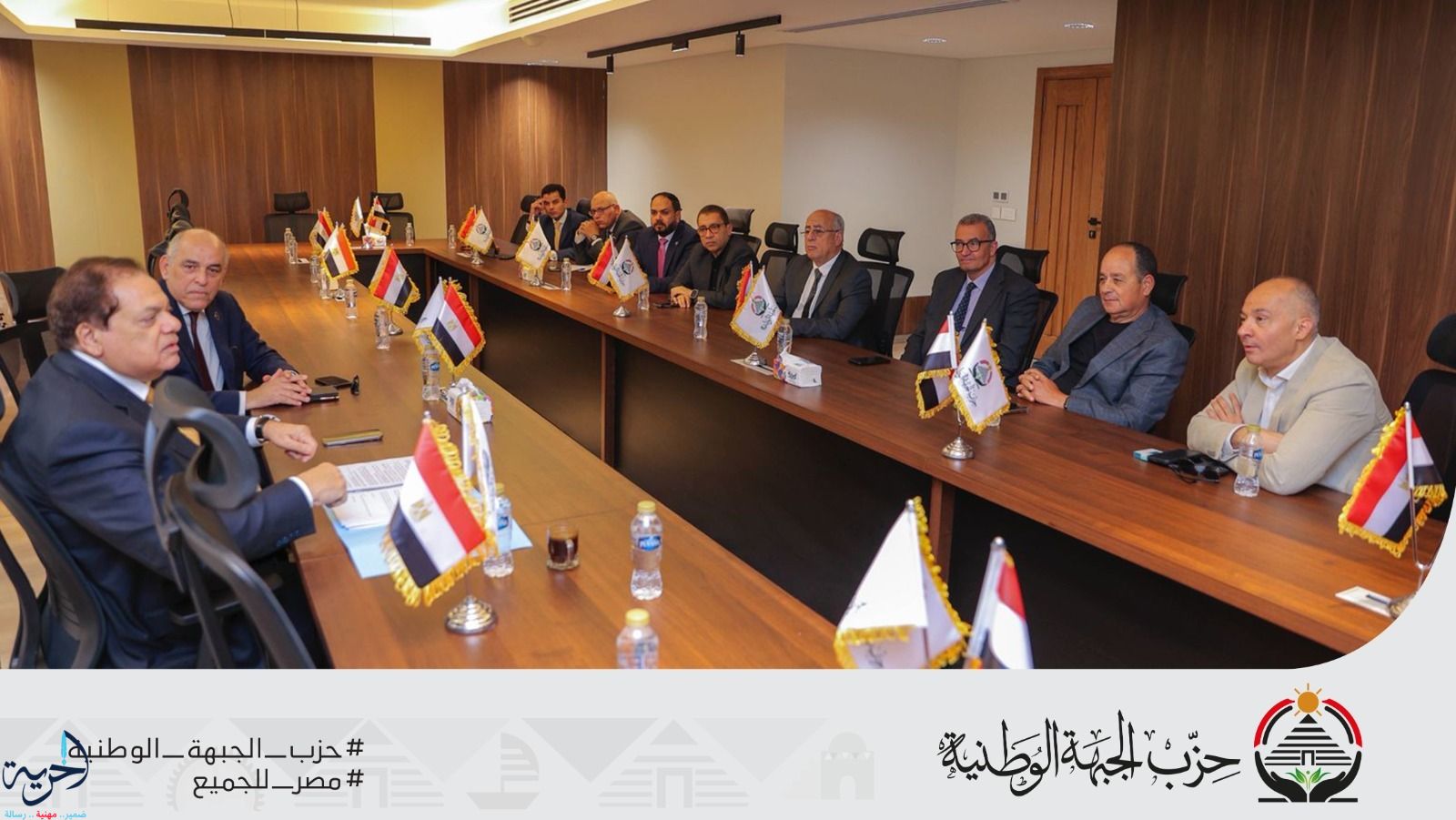 الجبهة الوطنية 