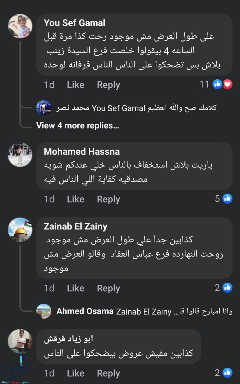 كنافة وبسبوسة 