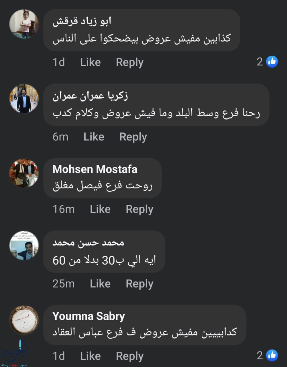 كنافة وبسبوسة 