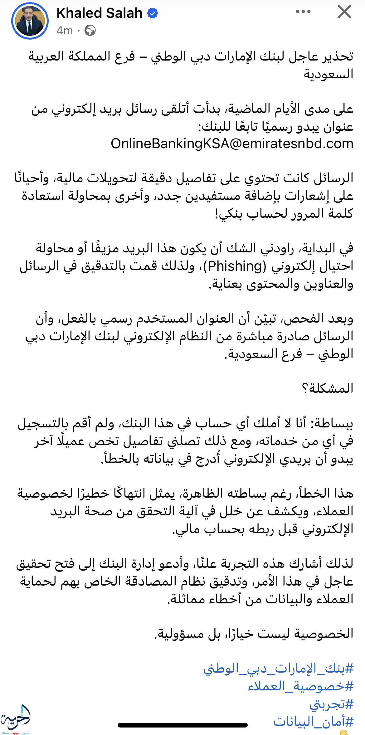 خالد صلاح