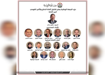 أمانة الدفاع والأمن القومي بحزب الجبهة الوطنية