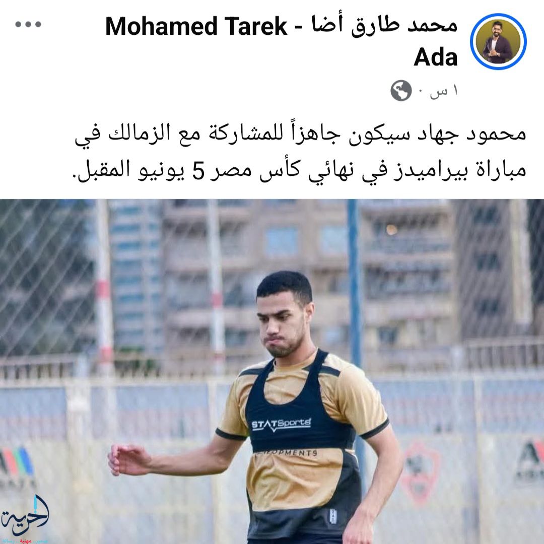 مباريات الزمالك 