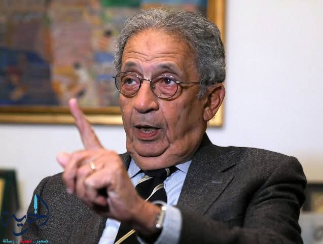 عمرو موسي وزير الخارجية الاسبق 