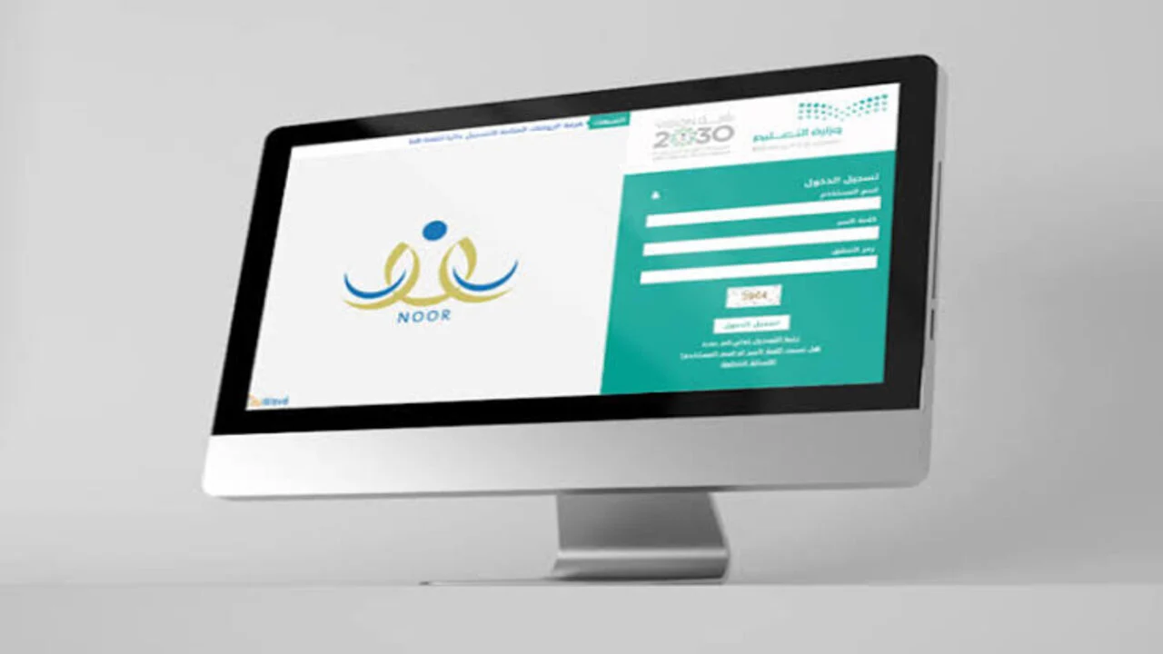 هل نظام نور للسعوديين فقط؟