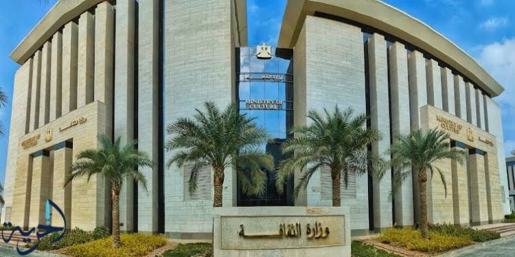مبنى وزارة الثقافة