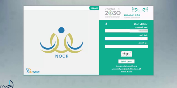 نظام نور