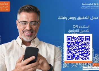 تطبيق دعم المستثمرين لتلقي الشكاوى والمقترحات