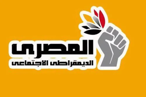 الحزب المصري الديمقراطي الاجتماعي