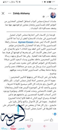 الإيجار القديم