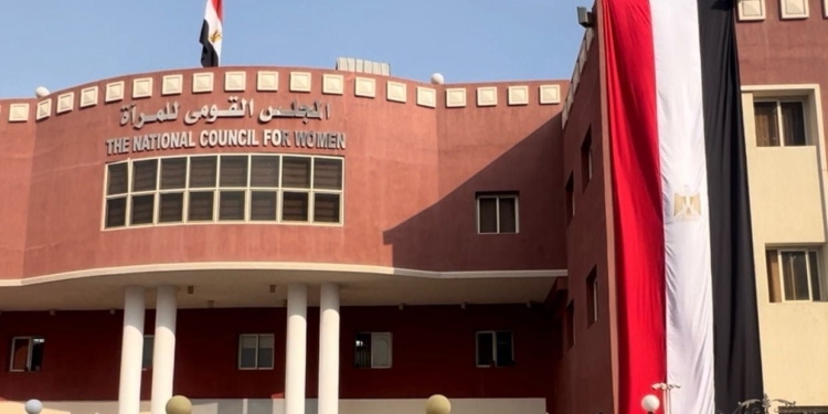 المجلس القومى للمرأة
