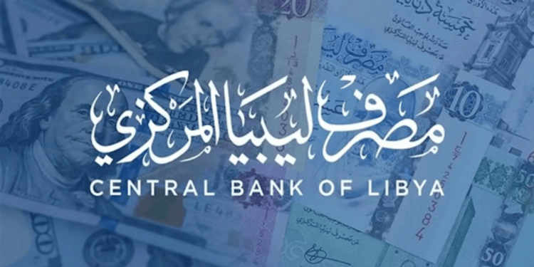 مصرف ليبيا المركزي