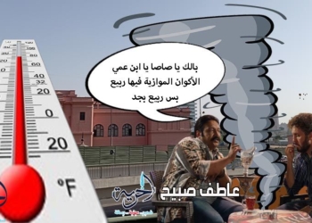 أماكن انخفاض وارتفاع درجات الحرارة اليوم الأحد