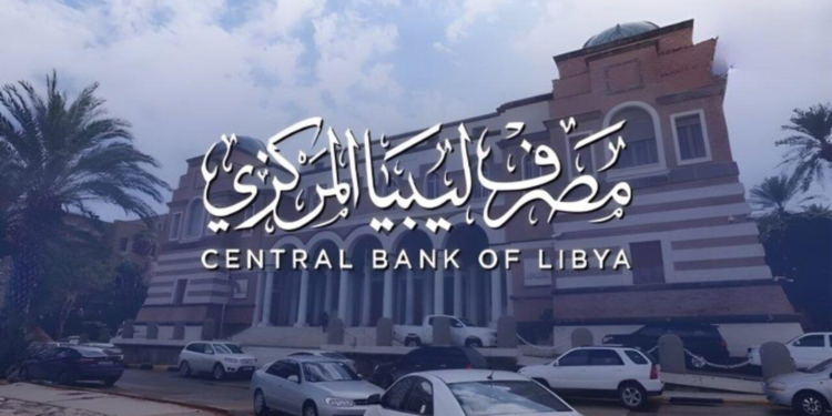 مصرف ليبيا المركزي