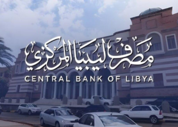 مصرف ليبيا المركزي