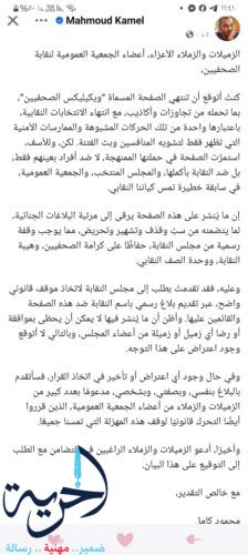 محمود كامل