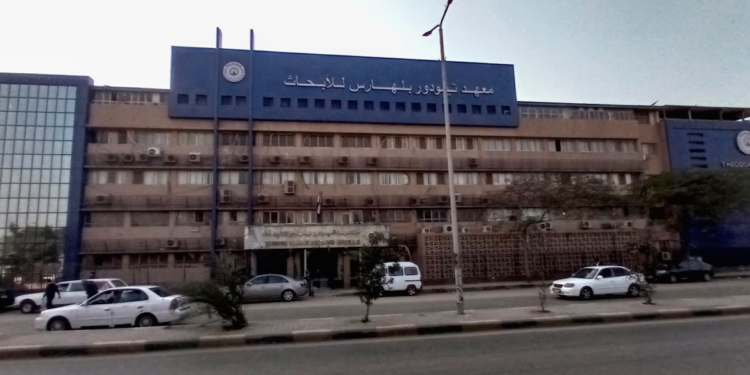 معهد-تيودور-بلهارس-1