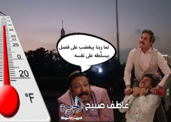 حالة الطقس غدًا