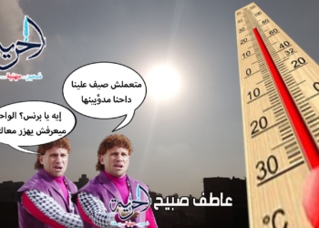 حالة الطقس اليوم وغدا