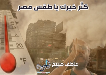 حالة الطقس الأحد ودرجات الحرارة