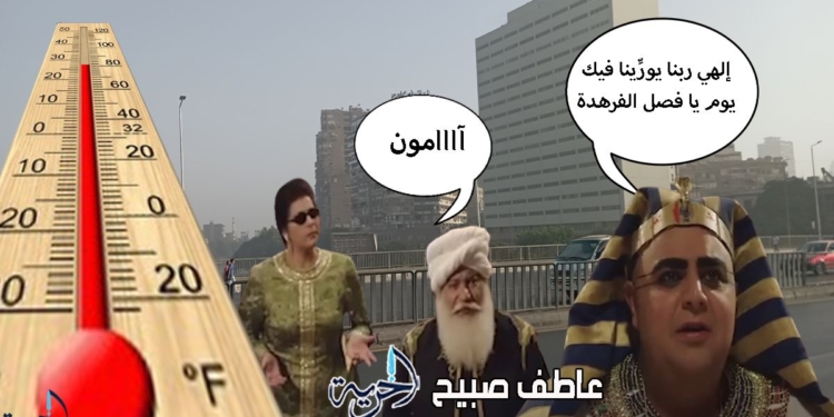 حالة الطقس اليوم الاثنين