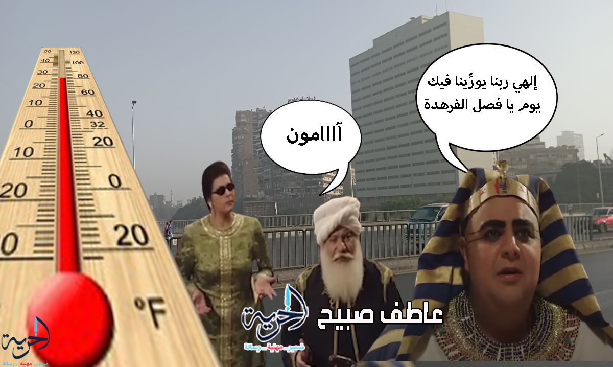 الطقس اليوم وغدا