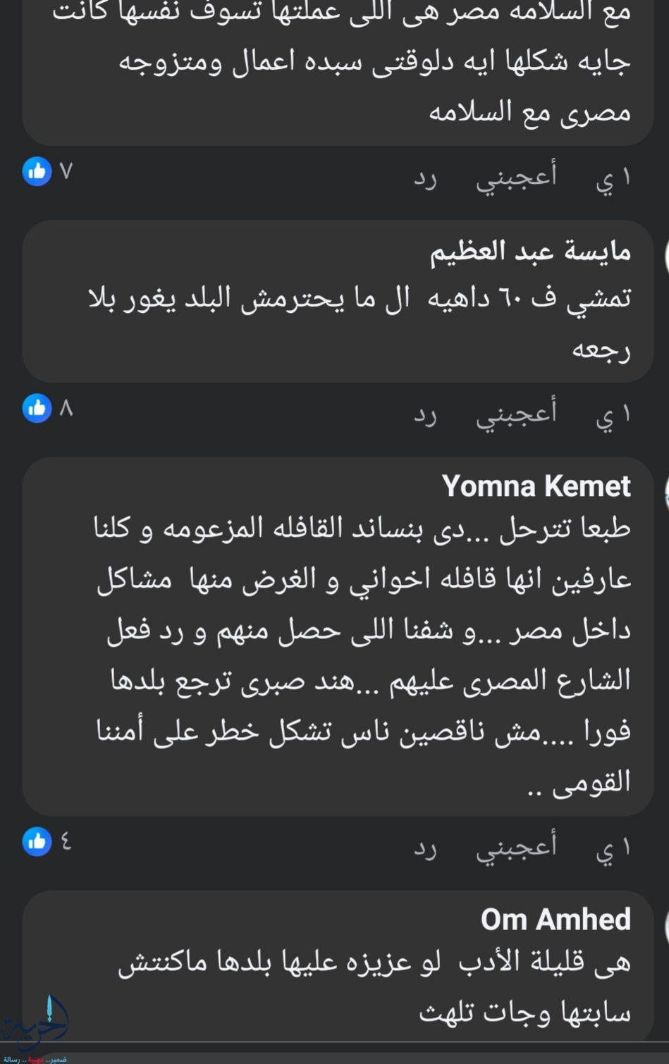 هند صبري 