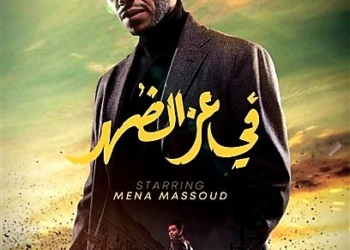 في عز الضهر