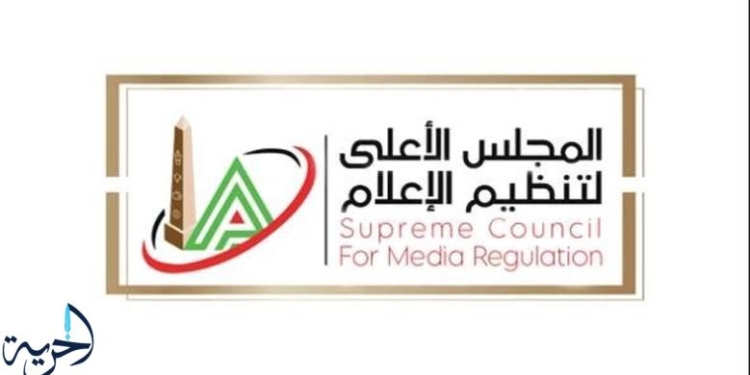 الأعلى للإعلام