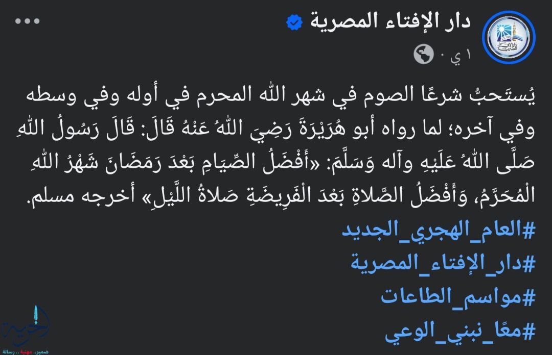 شهر المحرم 