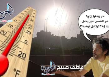 حالة الطقس غدا
