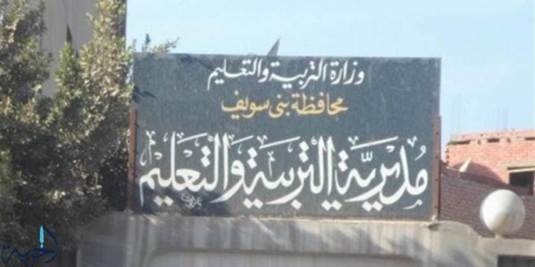 إعفاء إدارة مدرسة حميدة أبو الحسن