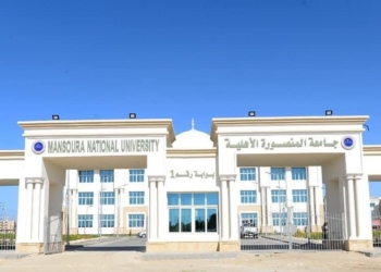 جامعة المنصورة الأهلية
