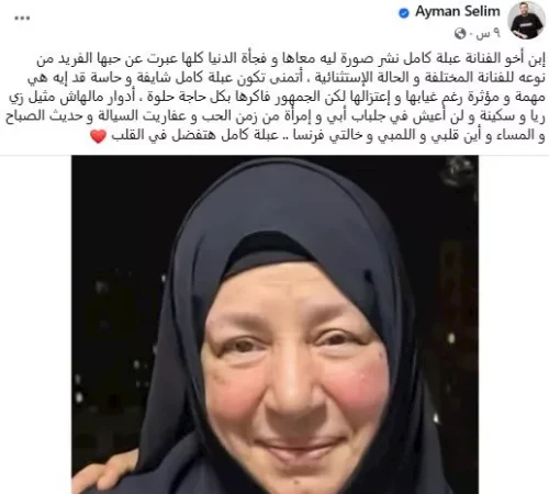 الفنانة عبلة كامل 