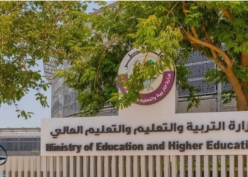 مؤسسات التعليم العالي المعتمدة