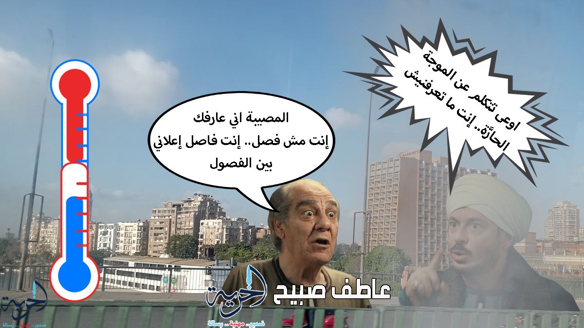 حالة الطقس يوم الجمعة ودرجات الحرارة 