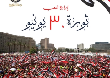 ثورة 30 يونيو