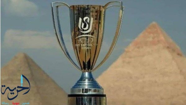 كأس عاصمة مصر