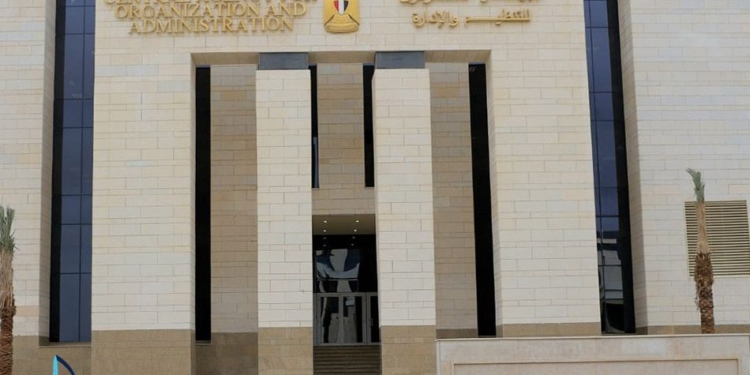 الجهاز المركزي للتنظيم والإدارة