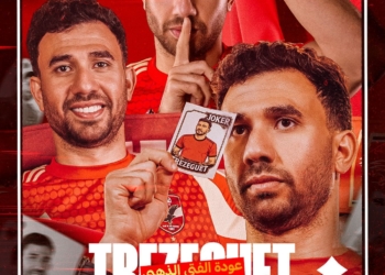 تريزيجيه يعود إلى الأهلي