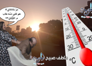 حالة الطقس اليوم والأيام المقبلة