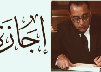 موعد إجازة 23 يوليو 2025