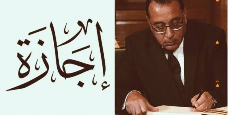 موعد إجازة 23 يوليو 2025