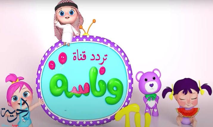 تردد قناة وناسة الجديد 2025 نايل سات 