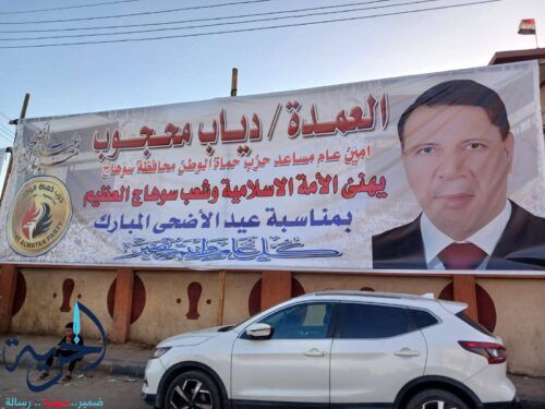 الدعايا الإنتخابية