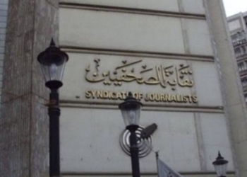 نقابة الصحفيين المصريين