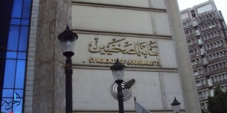 نقابة الصحفيين المصريين