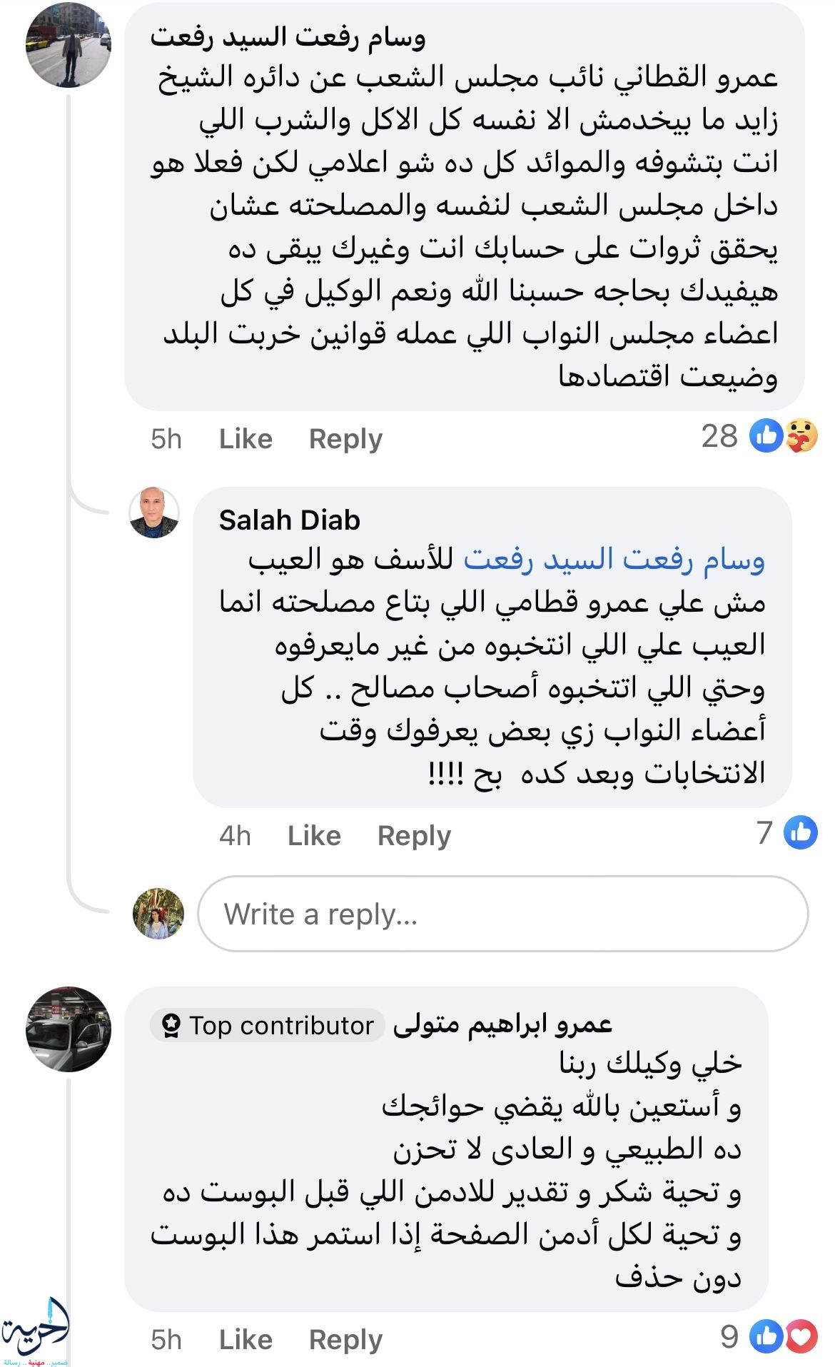 النائب عمرو قطامي