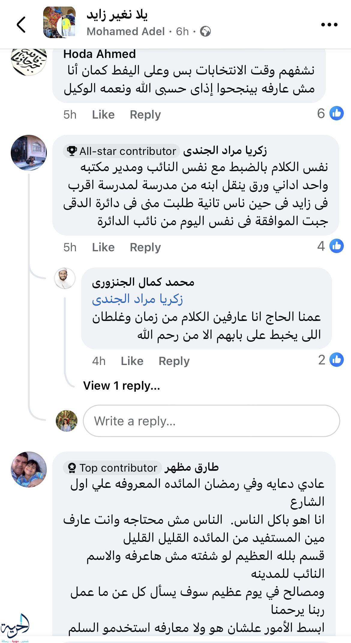 النائب عمرو قطامي